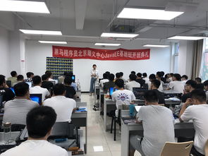 以梦为马，不负韶华——JavaEE基础70期开班典礼暨黑马程序员技术交流社区启动仪式