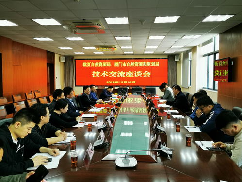 临夏州自然资源局副局长吴耀祖带队赴厦门开展第一期技术交流培训