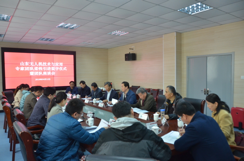 学校举办无人机技术与应用专家团队柔性引进签字仪式暨团队座谈会技术交流