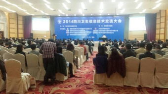 德卡科技闪耀四川卫生信息技术交流大会，共绘智慧医疗新蓝图